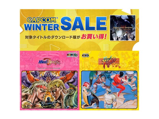 マッスルボマー」「ファイナルファイト」100円など、カプコンWINTER
