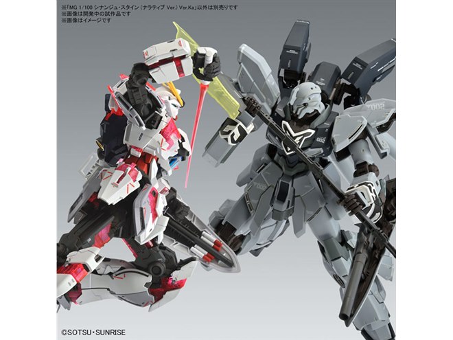 MGガンプラ「シナンジュ・スタイン（ナラティブVer.） Ver.Ka」発売日