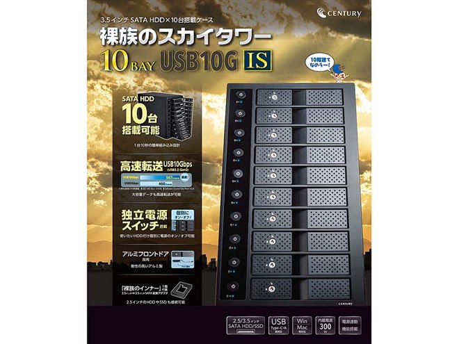 センチュリー、HDDを10台搭載可能な「裸族のスカイタワー 10Bay USB10G