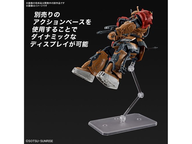 機動戦士ガンダム 復讐のレクイエム」ザクII F型 ソラリ機がHGガンプラ