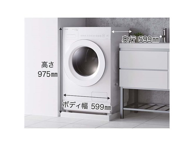 東芝、洗濯8kg/乾燥4kgで省スペースに設置できるドラム式洗濯乾燥機