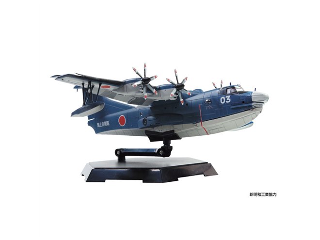高性能飛行艇「US-2」20周年記念、特典付き限定仕様の1/144模型が4月