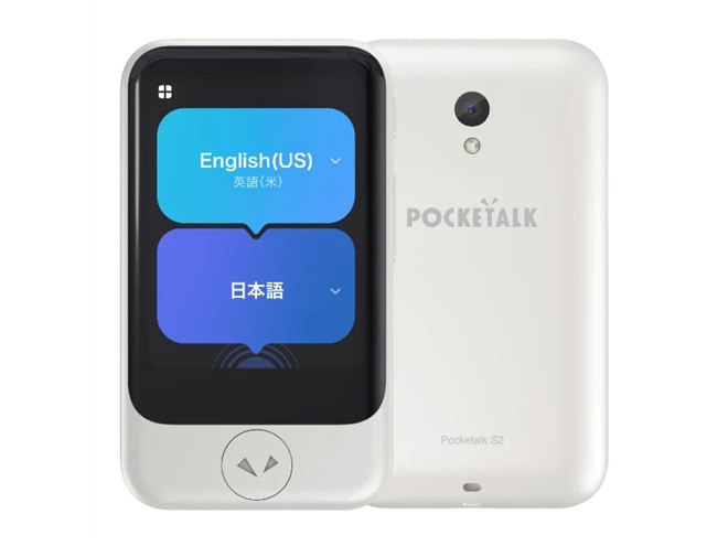ポケトーク、双方向の自動通訳に対応した「ポケトーク S2
