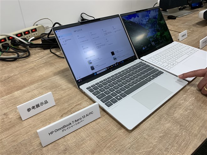 HP、軽量1kg未満の13.3型モバイルノートPC「HP OmniBook 7 Aero 13 AI