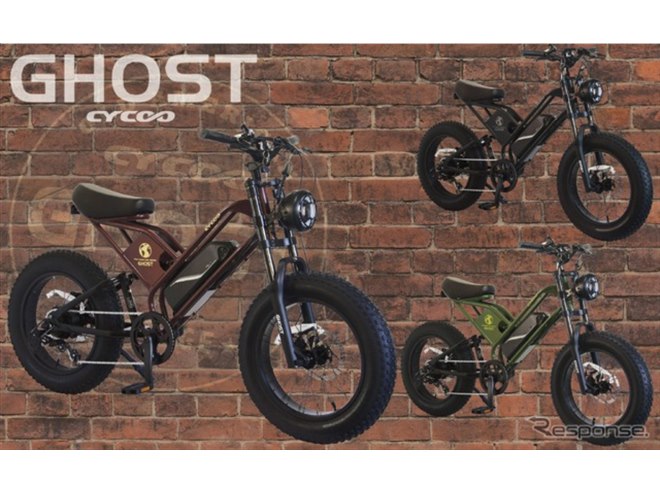 ファットバイクスタイルの電動アシスト自転車「CYCOO GHOST」に新色3色