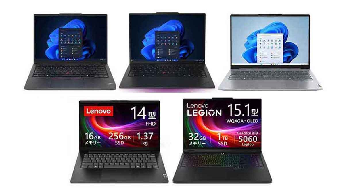 レノボノートパソコンおすすめ5選 定番の人気シリーズは？【2026年2月