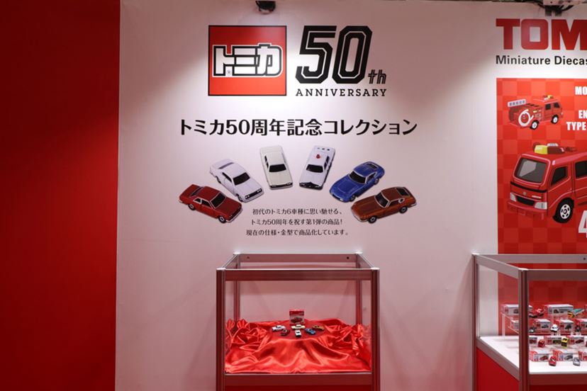 ブルーバードやコロナなど初代トミカを発売！東モで大人気の「トミカ