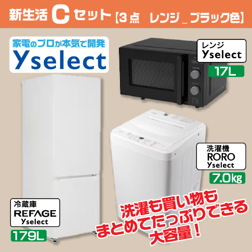 2026年】ヤマダウェブコムの新生活応援 家電セット特集 - 価格.com