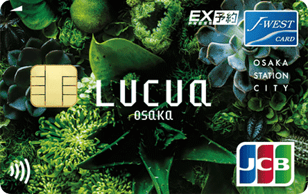 LUCUA OSAKA STATION CITY J-WESTカード「エクスプレス」JCBの特徴