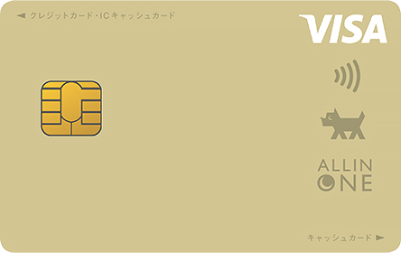 オールインワンゴールドカードの特徴・ポイント還元率｜クレジット