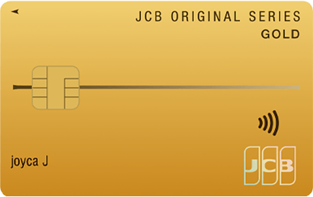 しずぎんjoyca J ゴールドの特徴・ポイント還元率｜クレジットカード