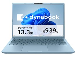 ダイナブック ノートパソコン タッチパネル」の人気商品一覧 | 安い