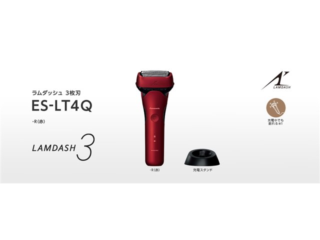 ラムダッシュ 3 ES-LT4Q-R [赤]の製品画像 - 価格.com