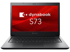 Dynabook dynabook S73/FS A6S7FSF2DS11 価格比較 - 価格.com