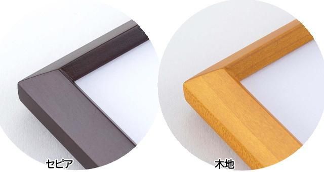 桜三角 版画判 485×333mm デッサン額縁 木製 アクリル板仕様 - 額縁