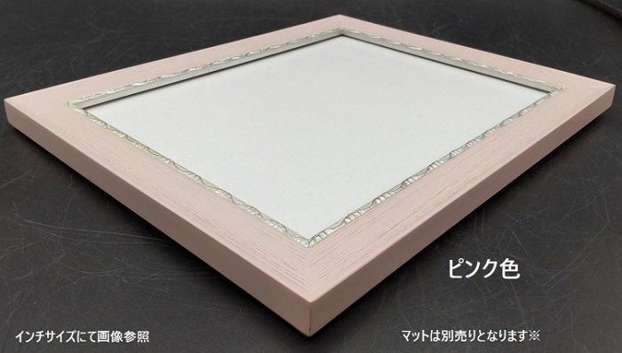 ニース-水彩 太子 379×288mm 水彩・デッサン額 木製フレーム 額縁