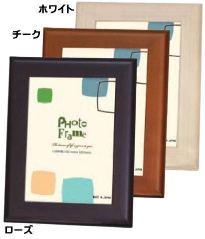 木製写真立て | 5639 L判 - 額縁 - 激安通販 | 額のまつえだ / 油彩