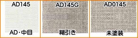 クレサンキャンバス | ADG 145cm×10m - 額縁 - 激安通販 | 額のまつえ