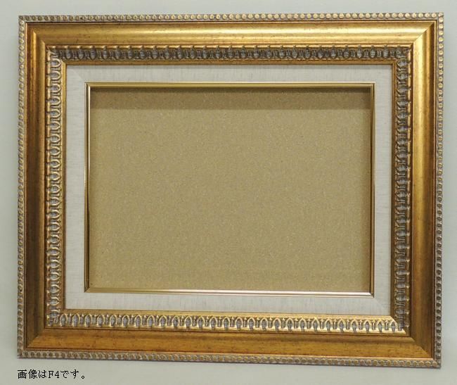 9631 ゴールド F6号 410×318mm アクリル板付き 油彩額縁 フレーム