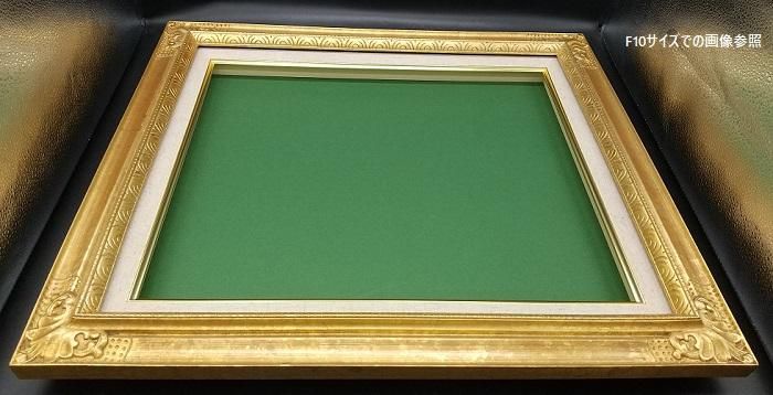 8904 ゴールド F12号 606×500mm 油彩額縁 油絵額 大額【大型商品※送料
