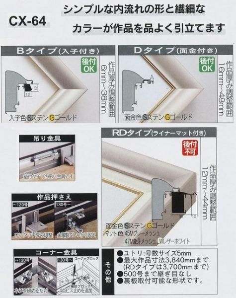 CX-64 アルフレーム仮額 | 大型出展用額縁 - 額縁 - 激安通販 | 額の