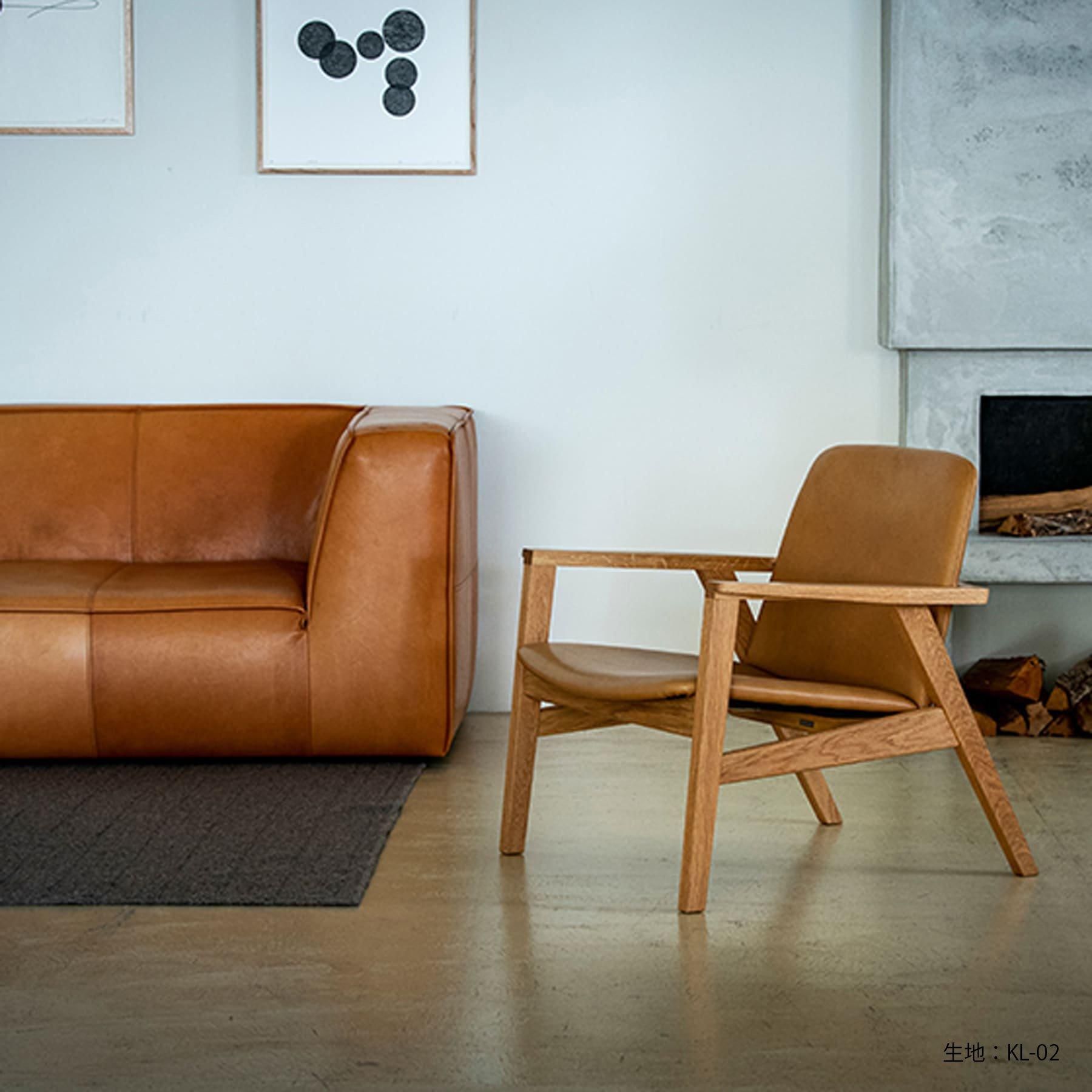 Ann（アン）ラウンジチェア WN｜karf・Blackboard｜オリジナル家具と