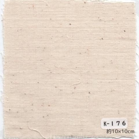 綿カディ生地（手織り） - 紡ぎ車と世界の原毛アナンダ