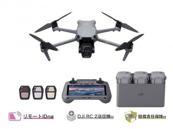 予約】DJI Air 3S Fly Moreコンボ (DJI RC 2付属) 【賠償責任保険付