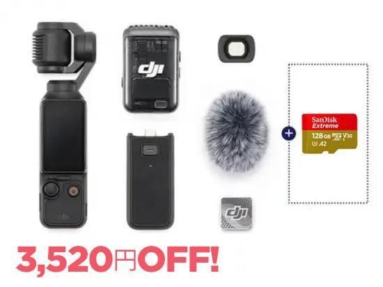 DJI Osmo Pocket 3 クリエイター コンボ + micro SDカード[128GB