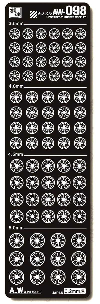 海魂 - 鋼魂 タービンブレード98（AW-098） - G PARTS [模型用