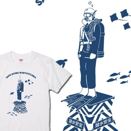 潜水安全 宮古マモルくん Tシャツ