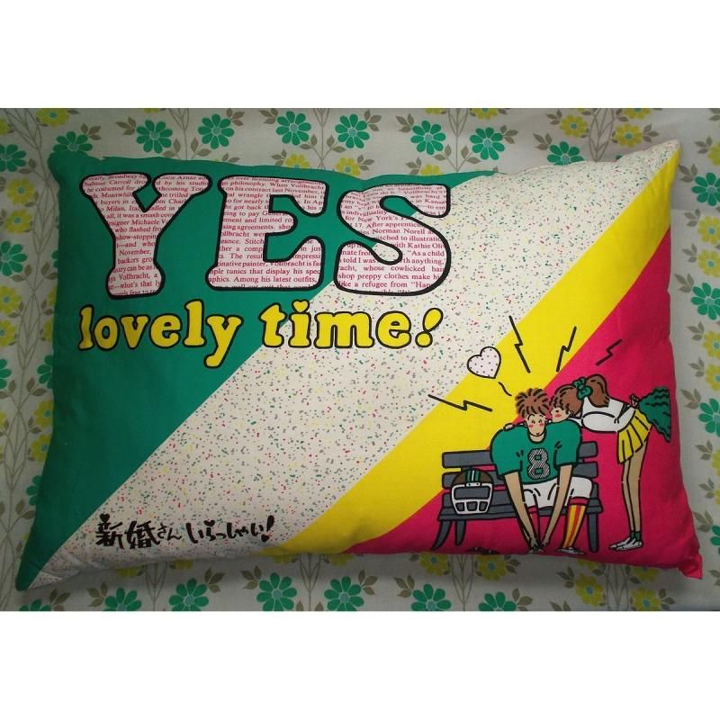 レトロファンシー 「新婚さんいらっしゃい！」イエス・ノー枕 - USA＆