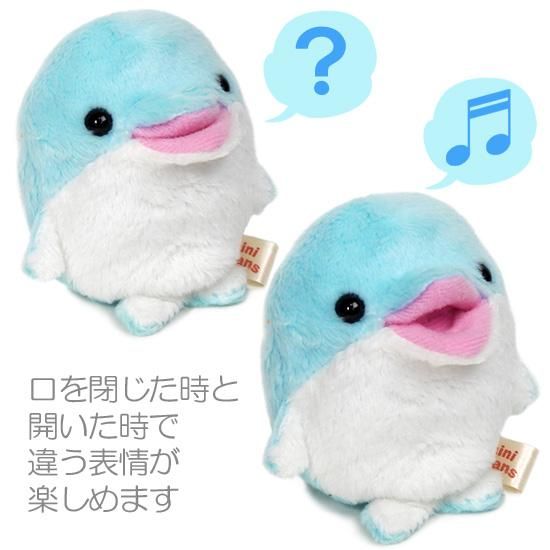 イルカ ぬいぐるみ 海の生き物 A-SHOW ミニビーンズ ドルフィン 7cm