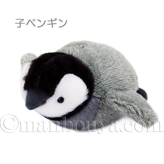 ペンギン ぬいぐるみ 海中散歩 ぽちゃまるS ぺんぎん 3種 泳ぎタイプ