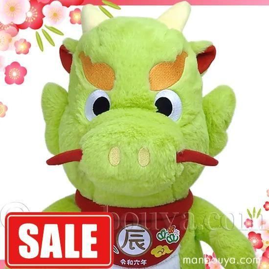 SALE15%OFF】2024 干支 辰 ぬいぐるみ 龍 縁起物 竜 キュート販売 CUTE
