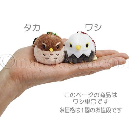 鳥 鷲 ぬいぐるみ マスコット アミューズ AMUFUN ぷちまる DX ふくふく