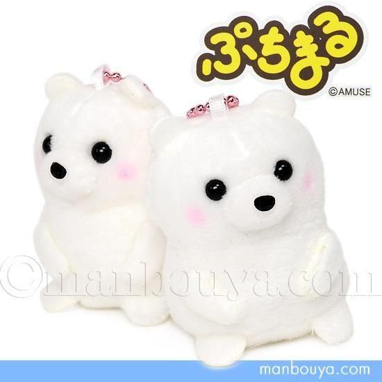 シロクマ ぬいぐるみ 白くま アミューズ ぷちまる アニマルズ DX