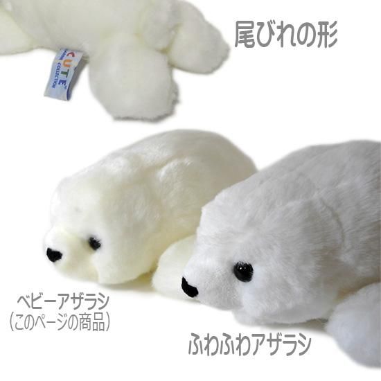 アザラシのぬいぐるみ】キュート販売◇CUTE marine collection◇ベビー
