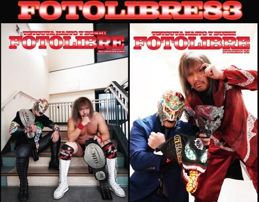 プロレスマスク・グッズ等の専門店【デポマート －DEPOMART－】です