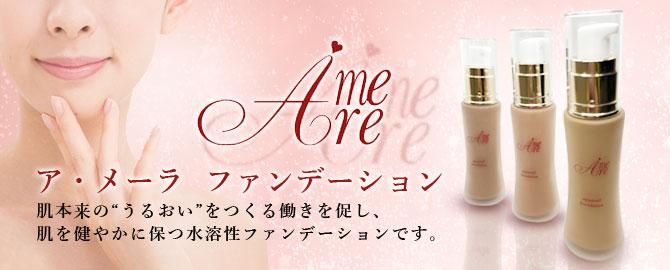 サンミモレ R13号 ピンク系 2本 ファンデーション サンミモレ R13号