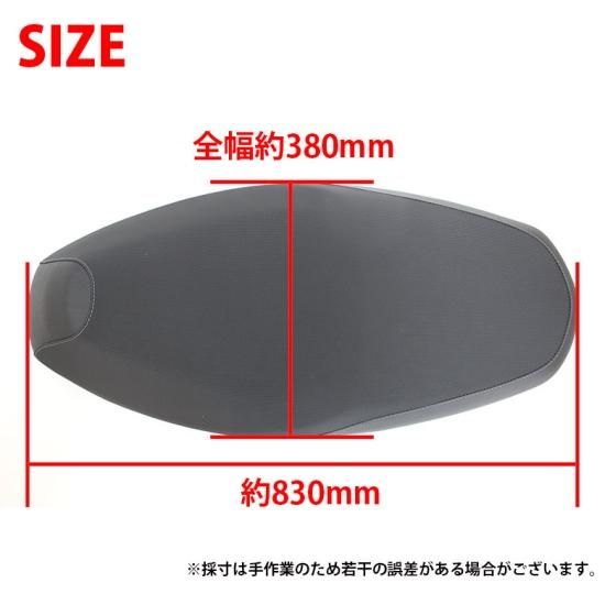 TWR製 YAMAHA アクシスZ用 純正ベース加工2cmローダウンシート（全年式