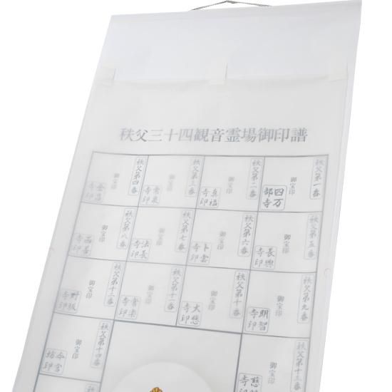 秩父三十四観音霊場 納経軸 大観音 横向 本紙絹本｜ お遍路用品/四国