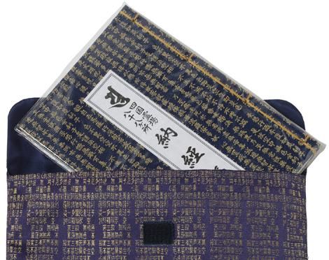 金襴 朱印用品入れ 般若心経 赤｜ お遍路用品/四国巡礼用品 通販＆販売