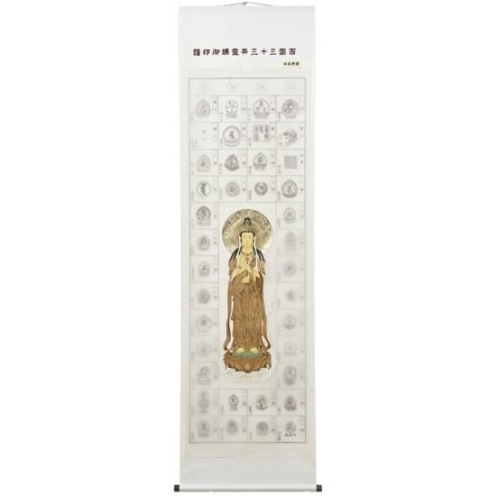 西国三十三観音霊場 納経軸 正面龍鳳観音 本金押箔 本紙絹本｜ お遍路