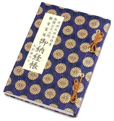 西国三十三観音霊場 納経帳（小） 水彩画入 西国札所会推奨品 紺色