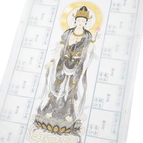 秩父三十四観音霊場 納経軸 正面墨観音 本金押箔 本紙絹本｜ お遍路