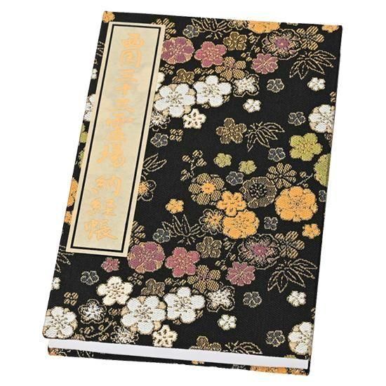 西国三十三ヶ所 観音霊場 巡礼用品｜お遍路/巡礼用品通販［いっぽ一歩堂］