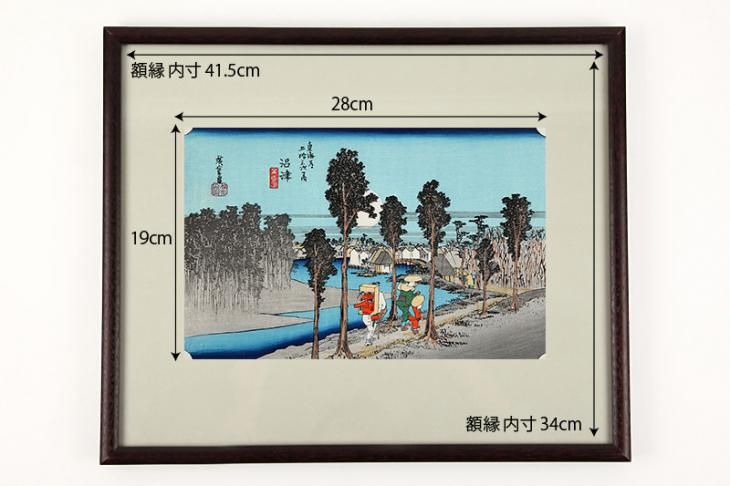 沼津 東海道五十三次 歌川広重 復刻版浮世絵