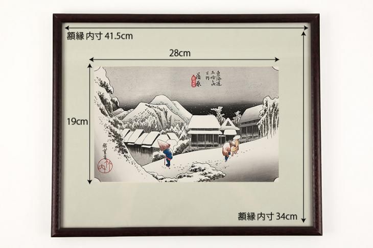 蒲原 東海道五十三次 歌川広重 復刻版浮世絵