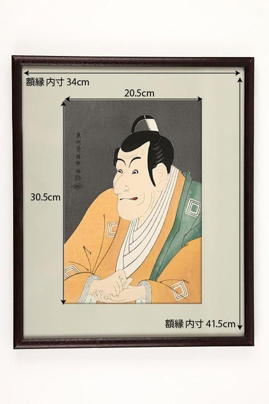 市川鰕蔵の竹村定之進 東洲斎写楽 復刻版浮世絵